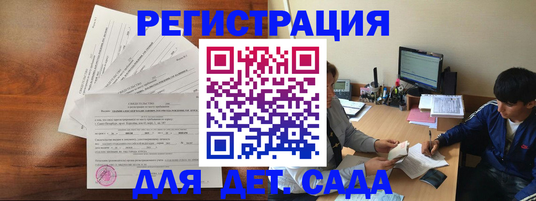 временная регистрация в Вышнем Волочке