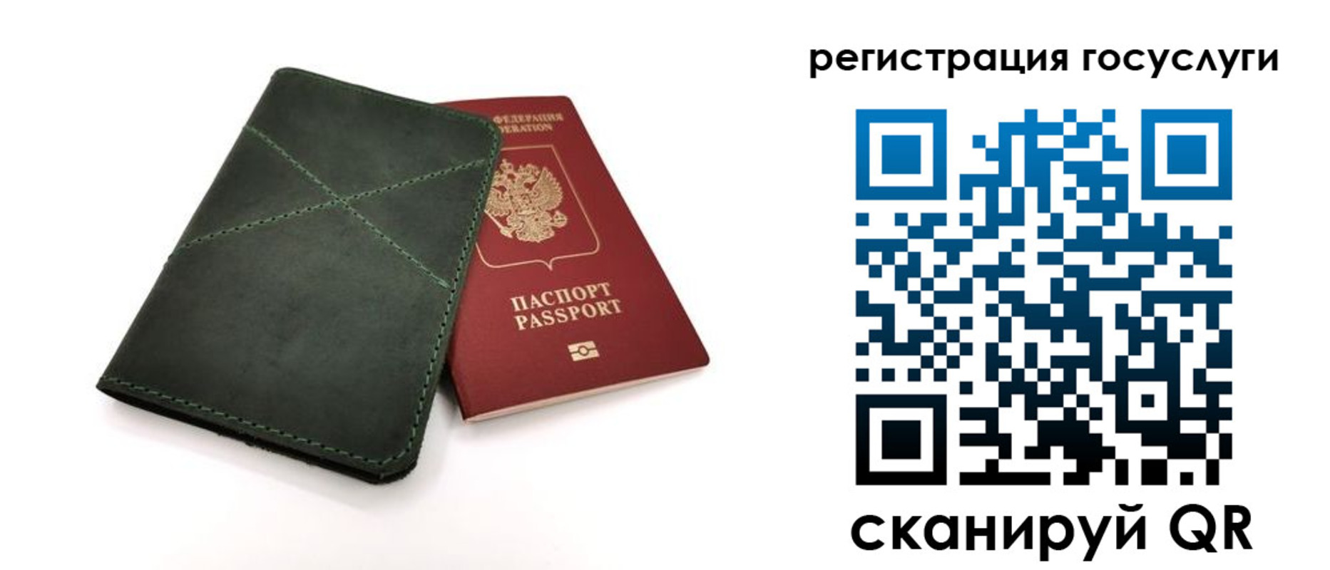 прописка штамп в Вышнем Волочке