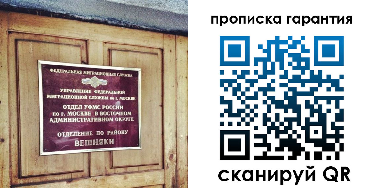 временная регистрация для школы в Вышнем Волочке