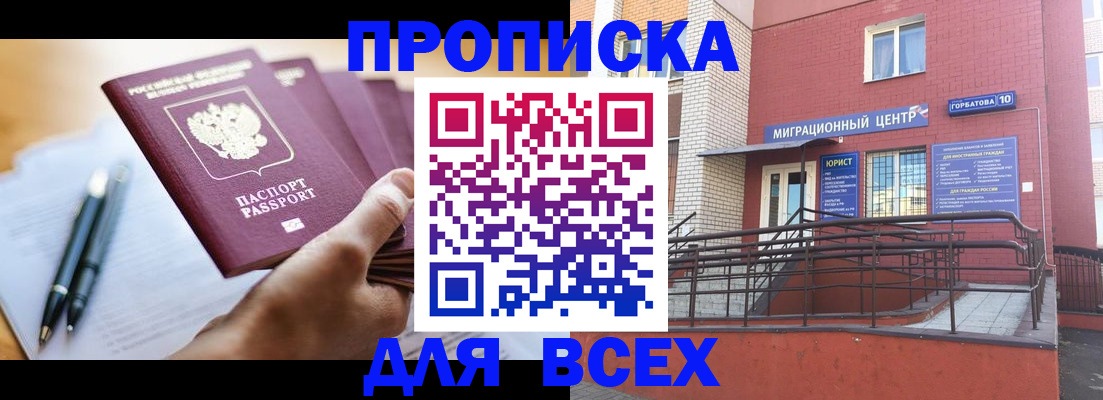 временная регистрация собственник в Вышнем Волочке