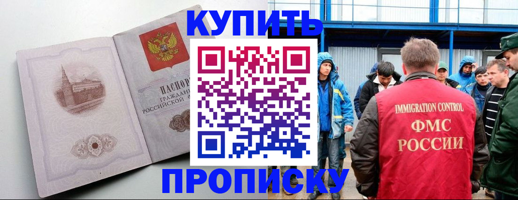 временная регистрация надежно в Вышнем Волочке