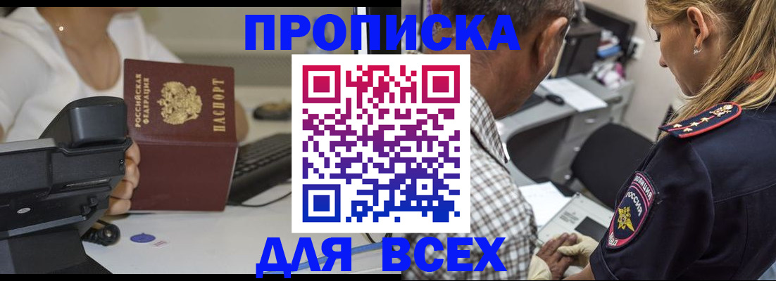 найти адрес прописки в Вышнем Волочке